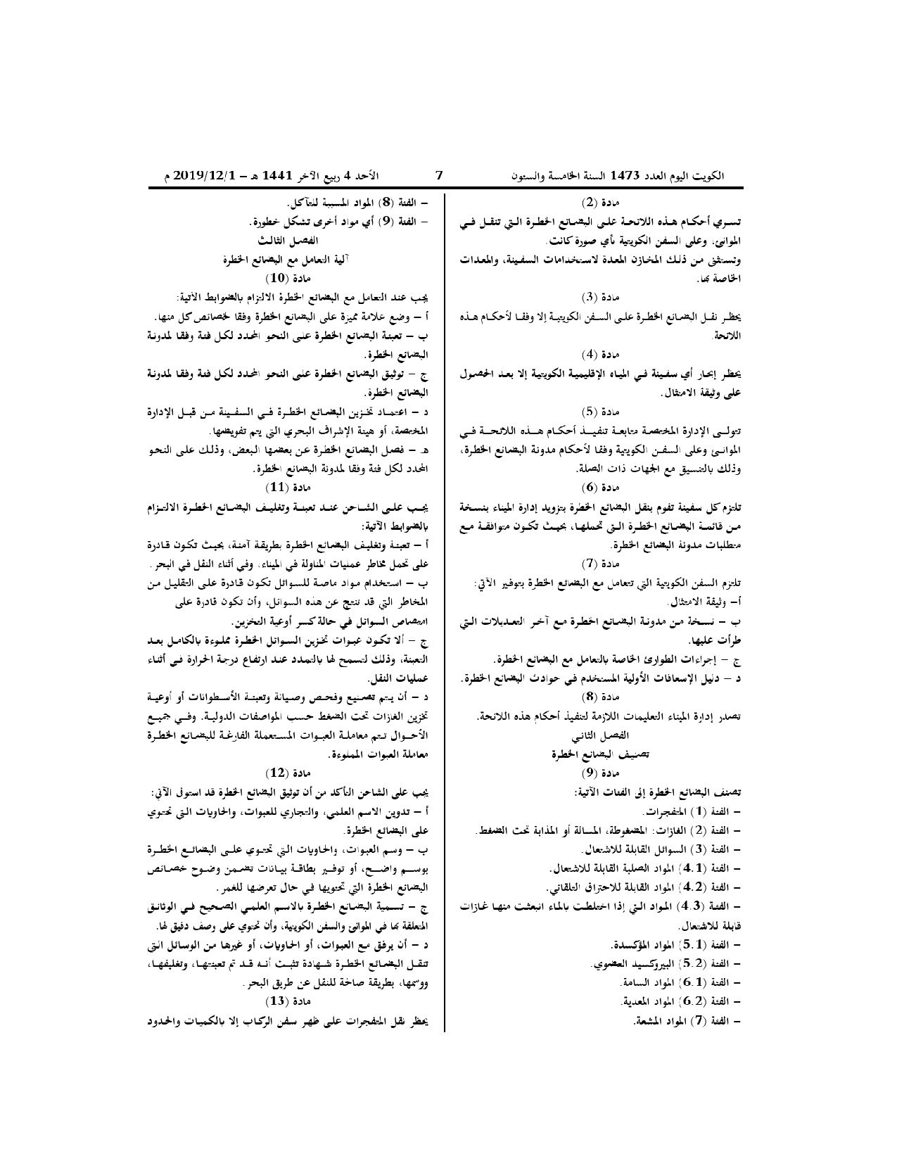 صفحة 2 من 4