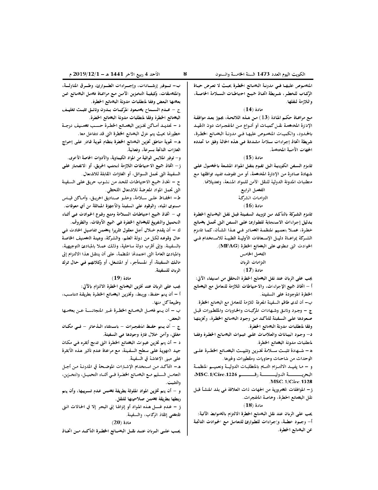 صفحة 3 من 4