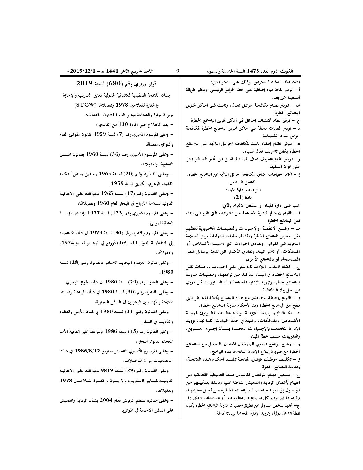 صفحة 4 من 4