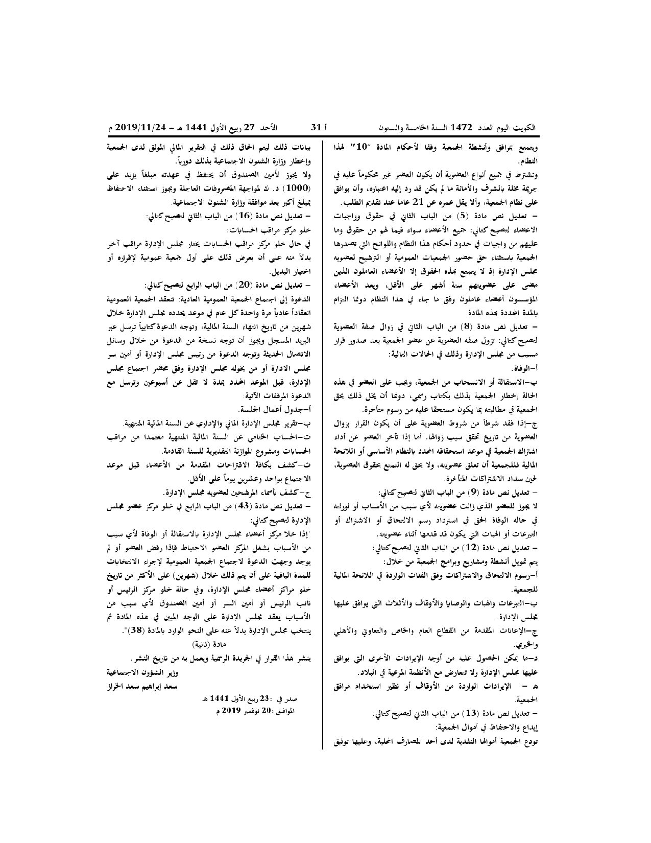 صفحة 2 من 2