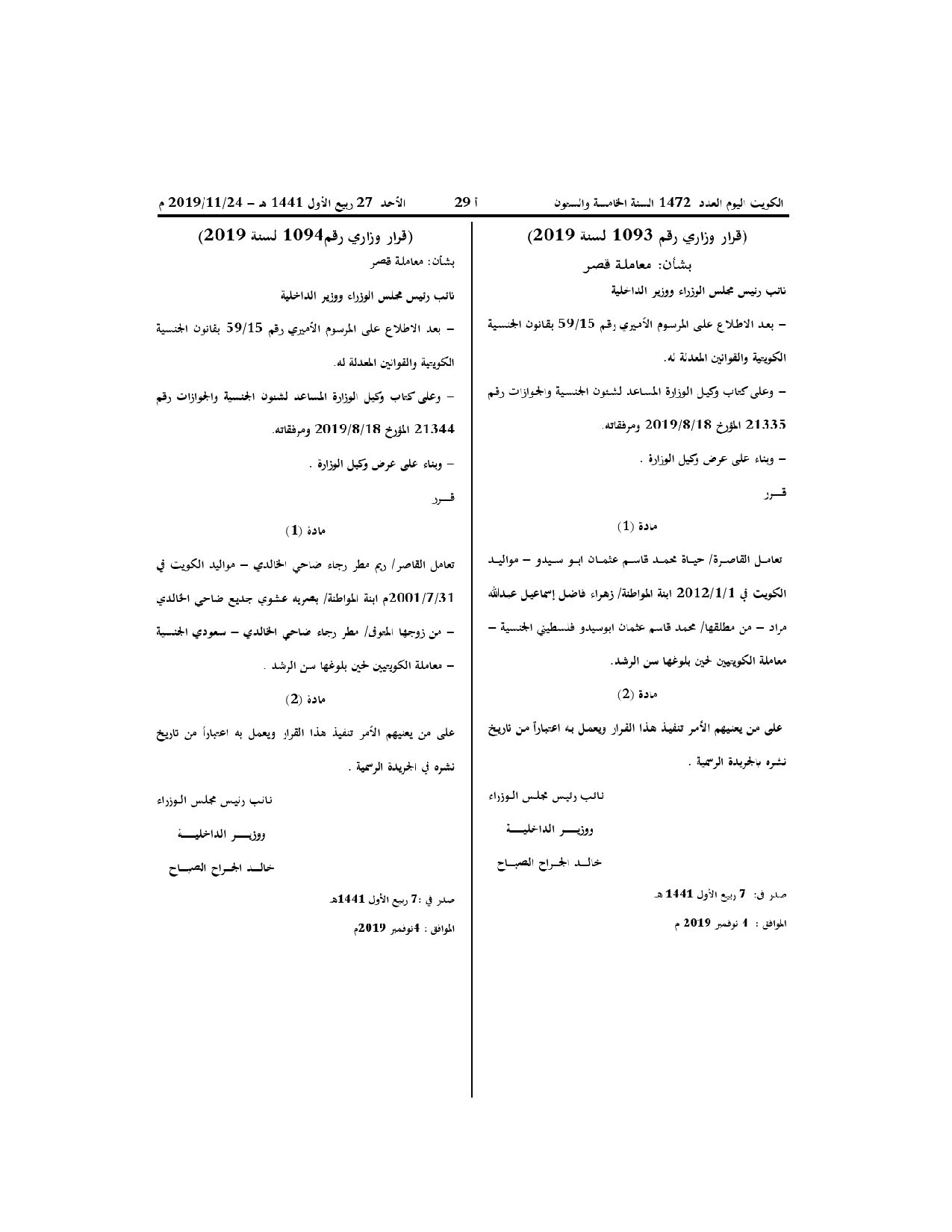 صفحة 1 من 1