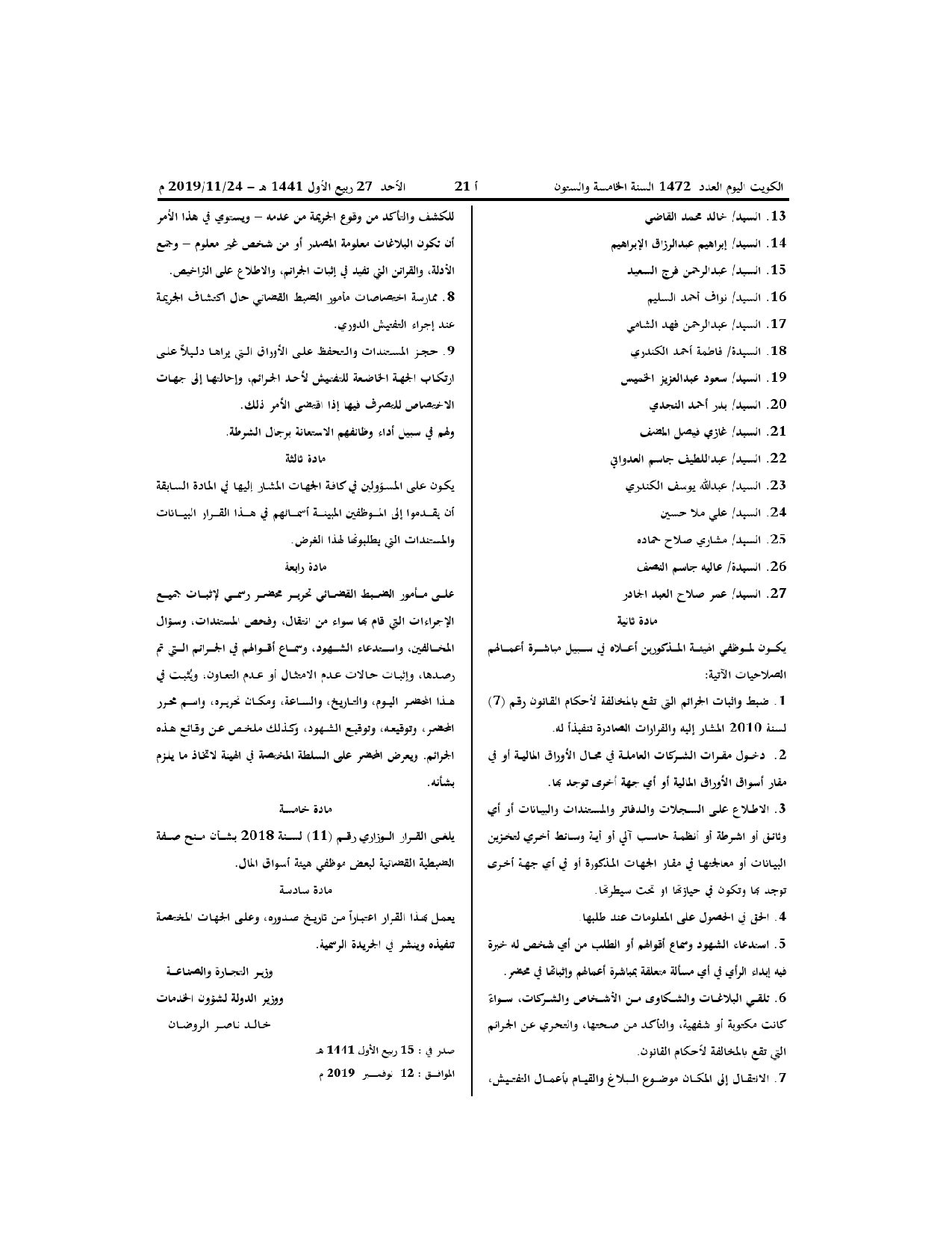 صفحة 2 من 6