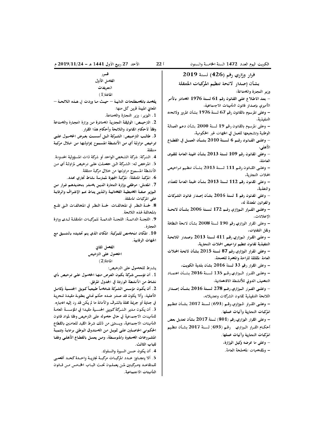 صفحة 3 من 6