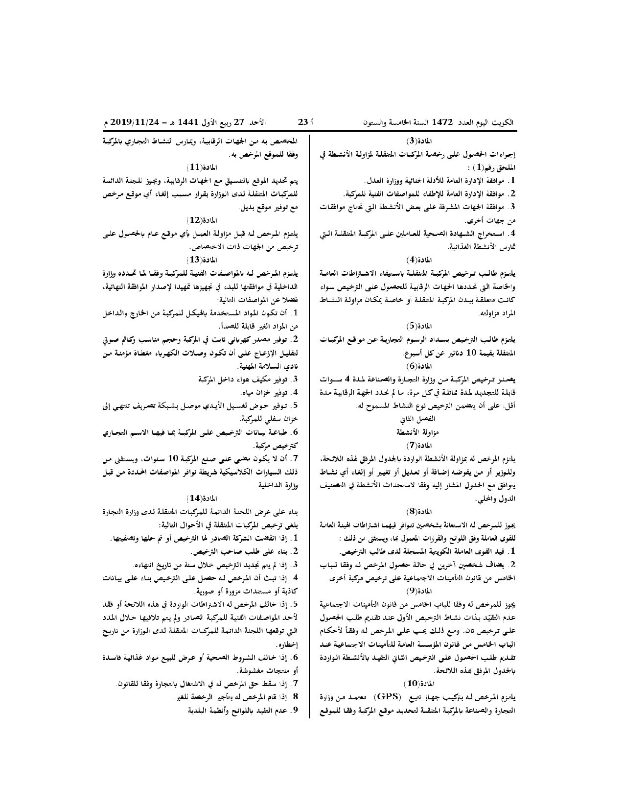 صفحة 4 من 6