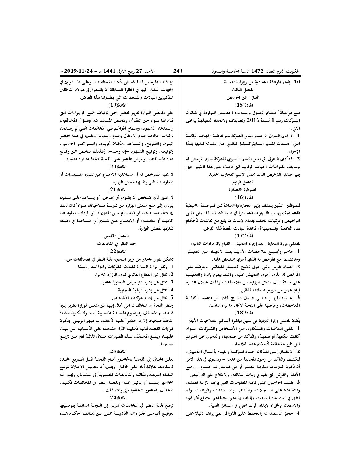 صفحة 5 من 6