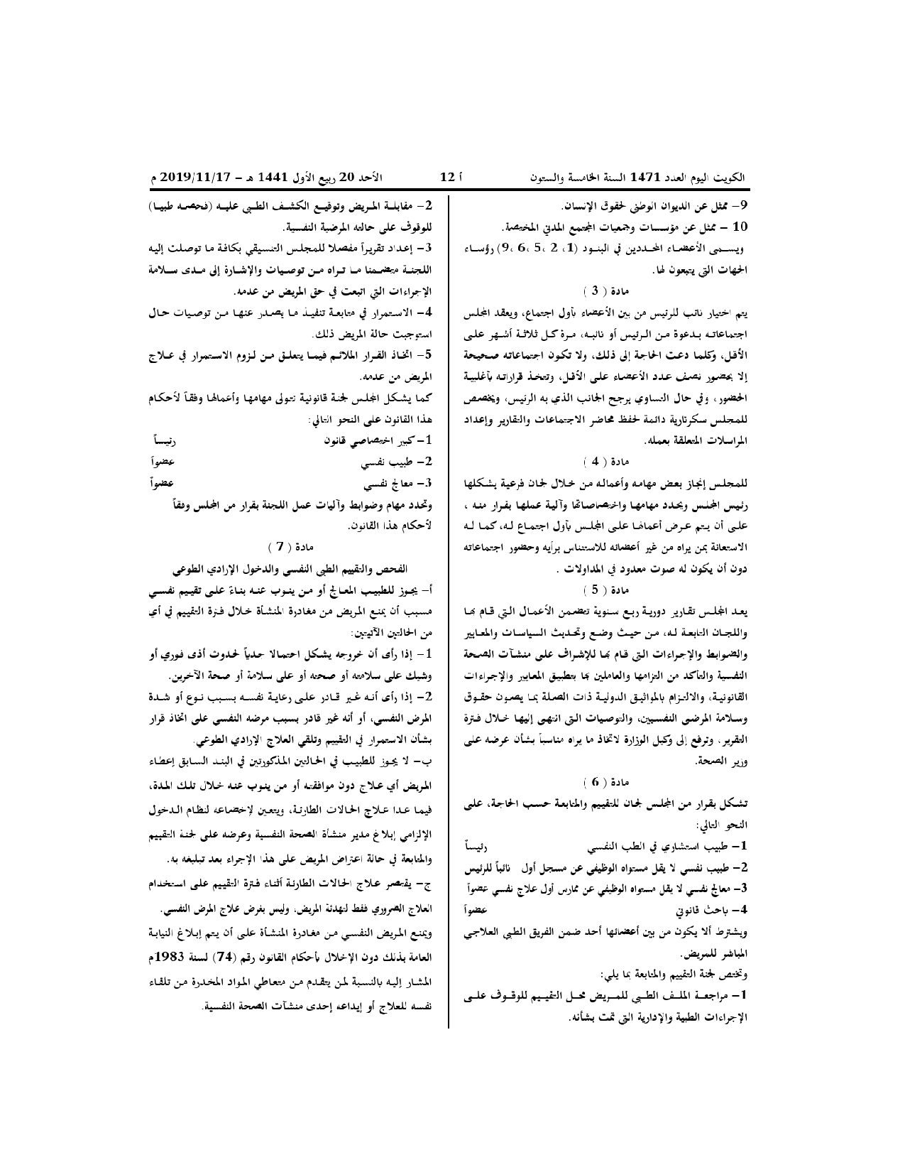 صفحة 2 من 4