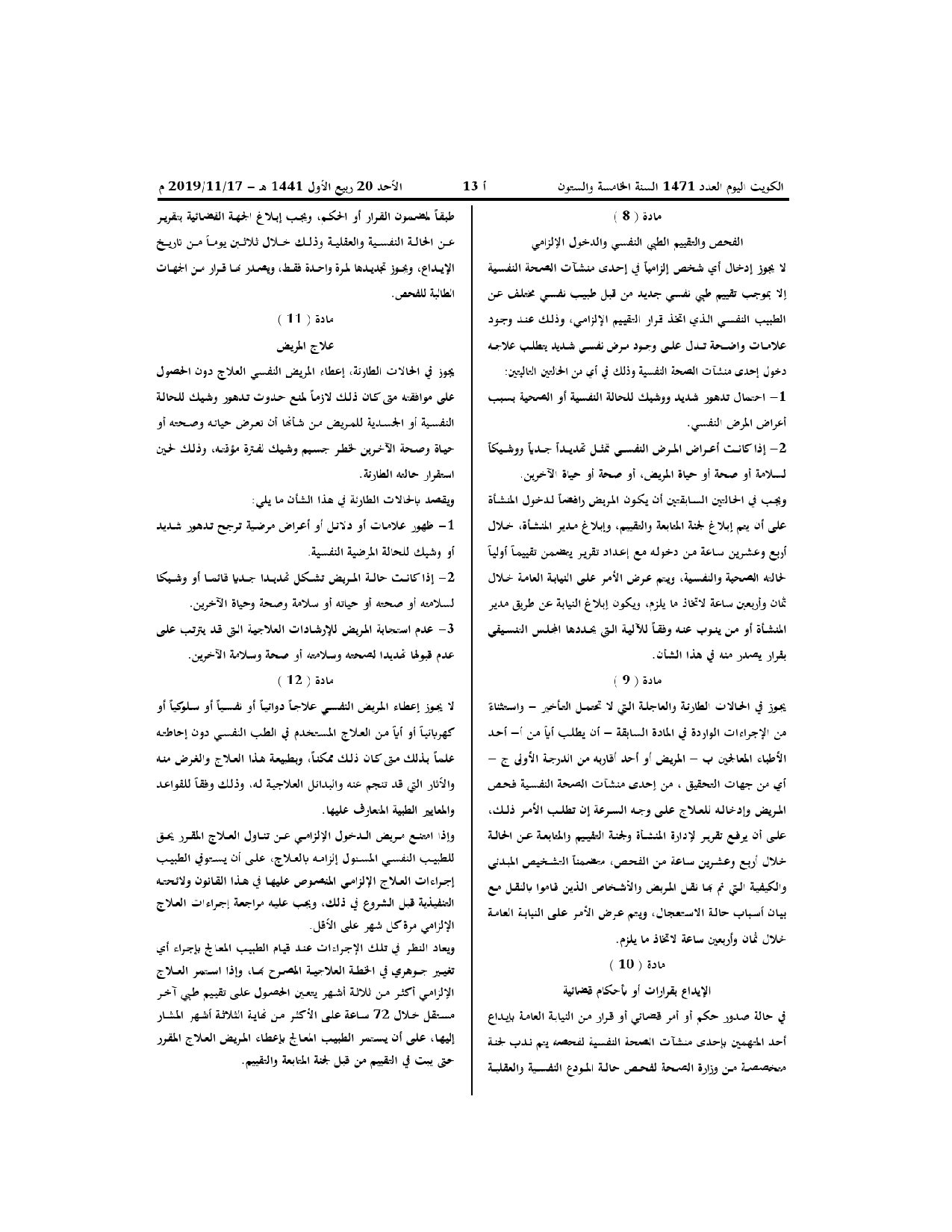 صفحة 3 من 4