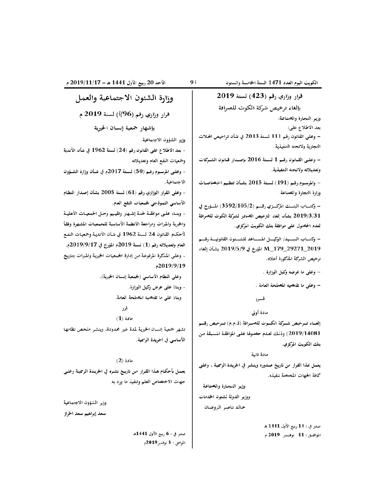 صفحة 1 من 2