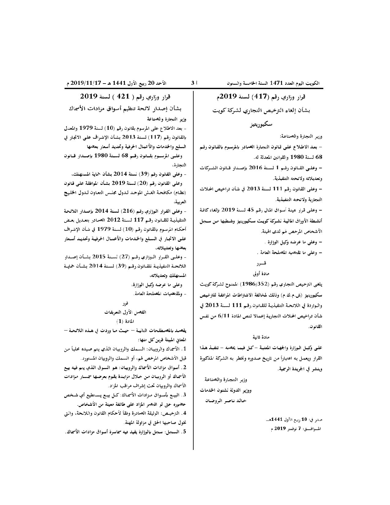 صفحة 1 من 6