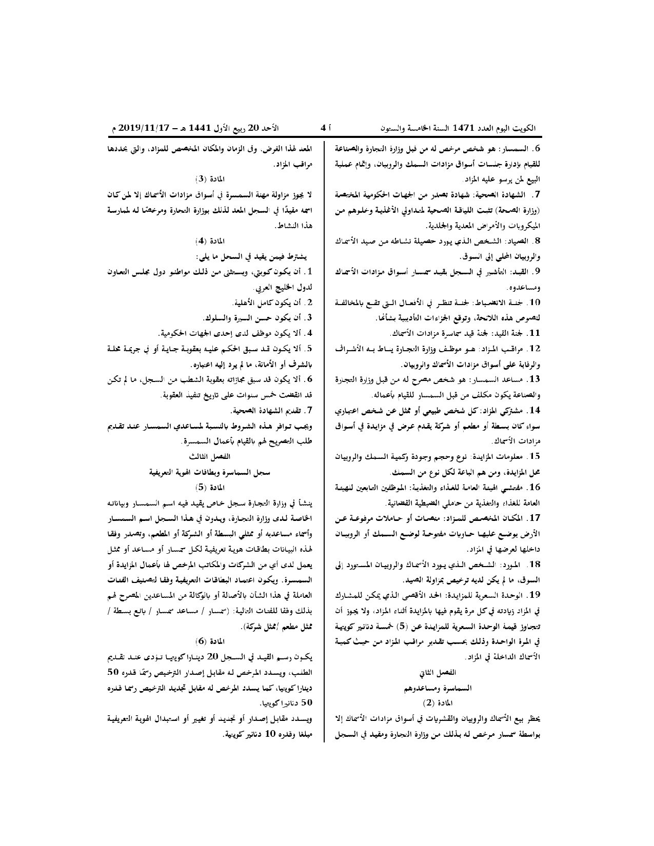 صفحة 2 من 6