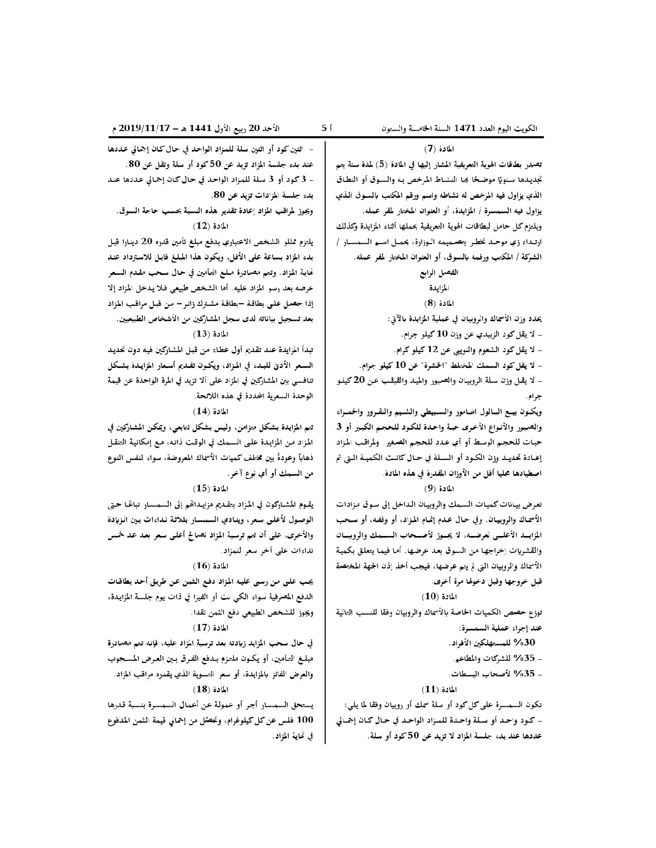 صفحة 3 من 6