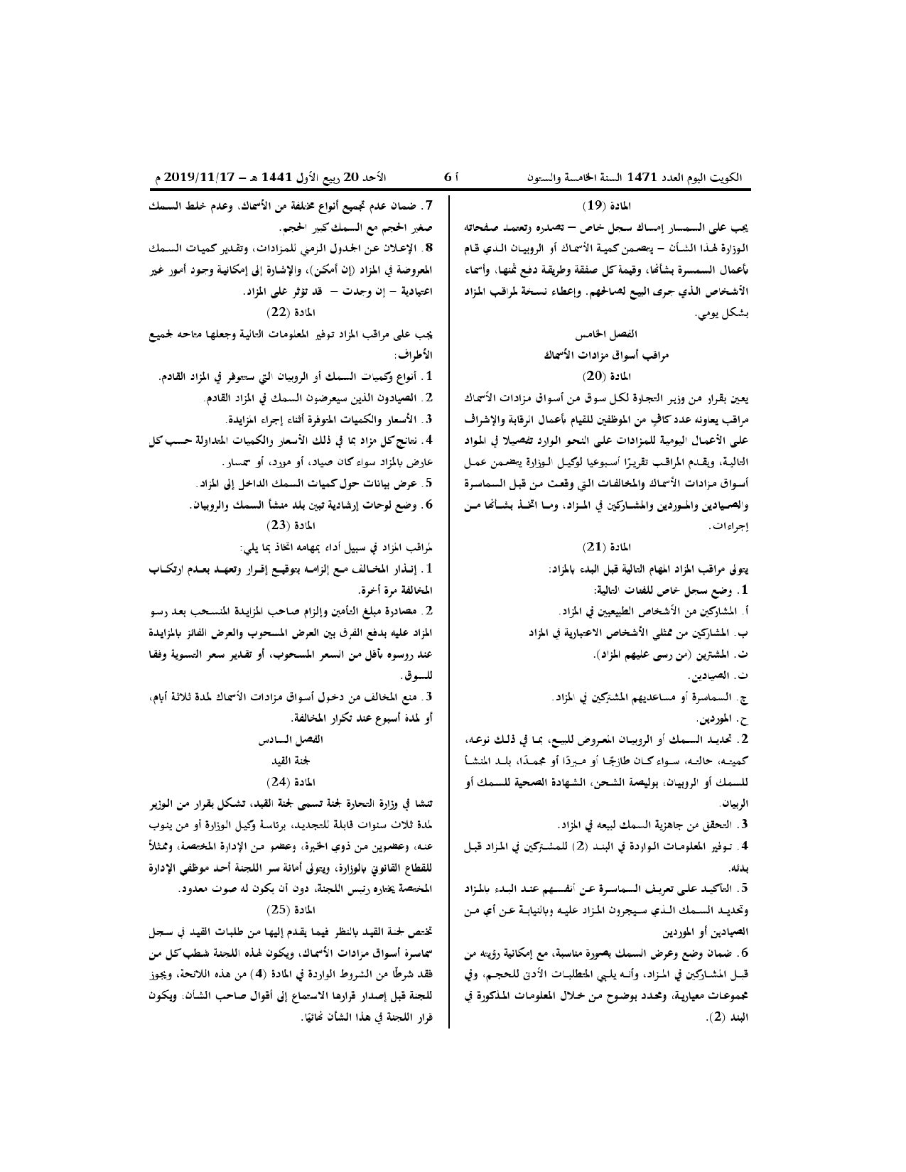 صفحة 4 من 6