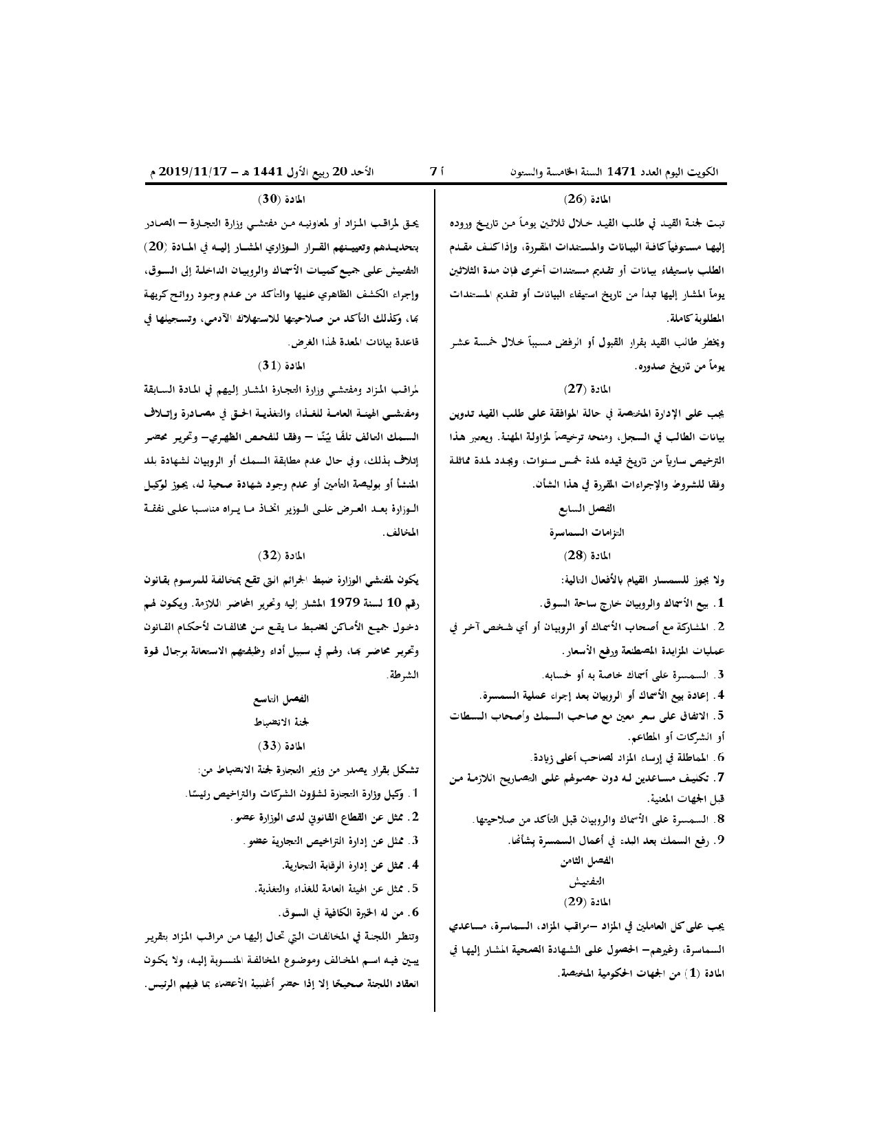 صفحة 5 من 6