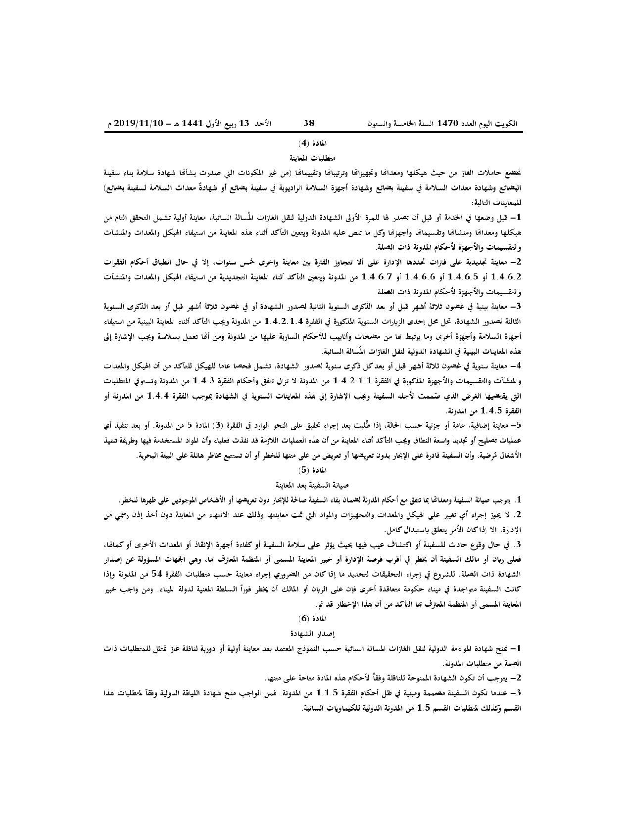 صفحة 3 من 18