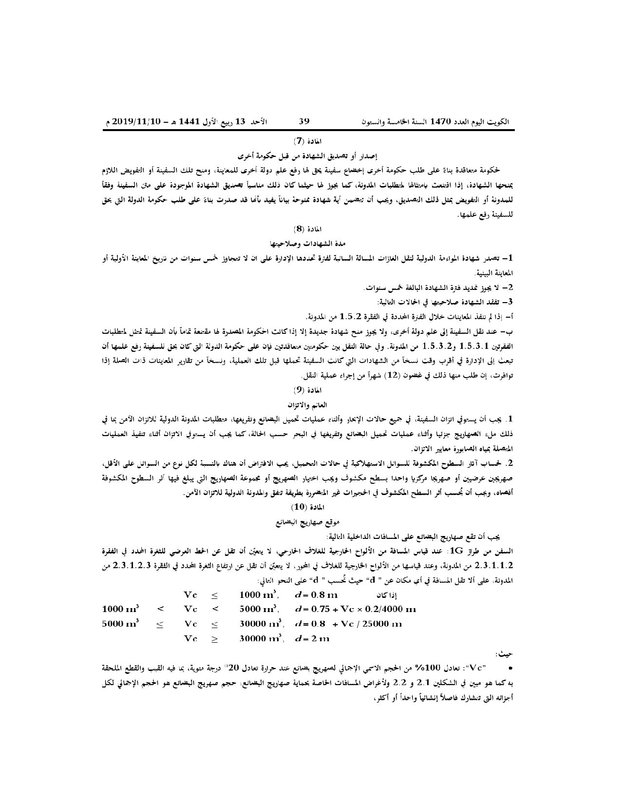 صفحة 4 من 18