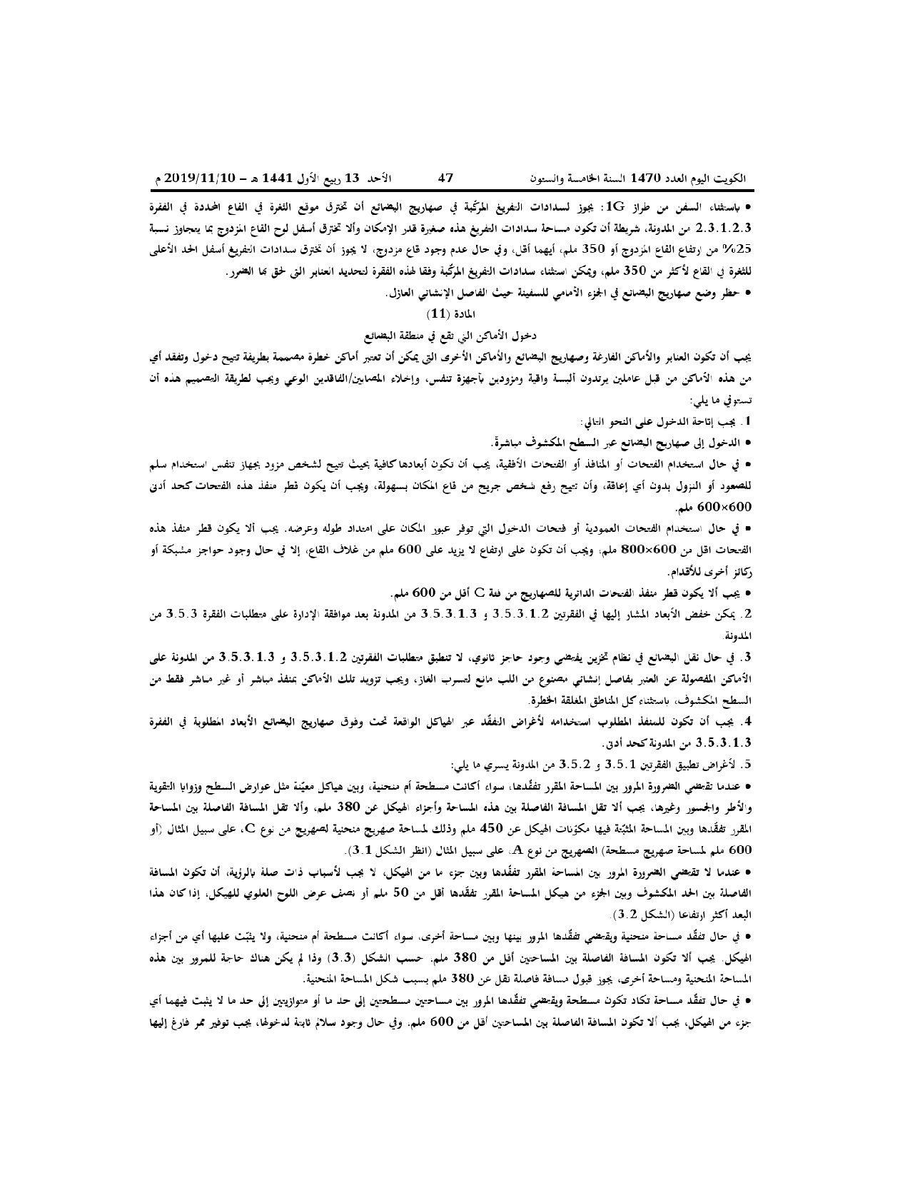 صفحة 12 من 18