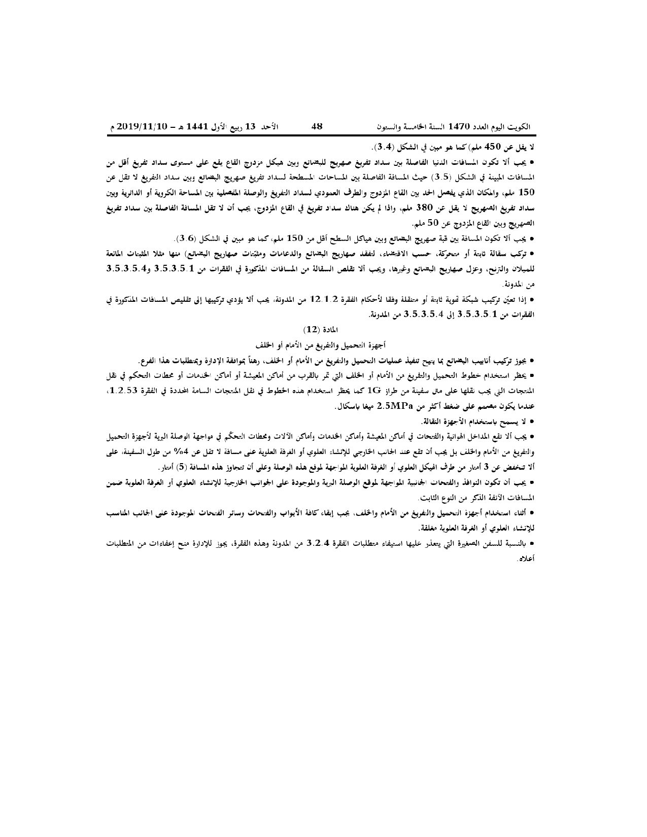 صفحة 13 من 18