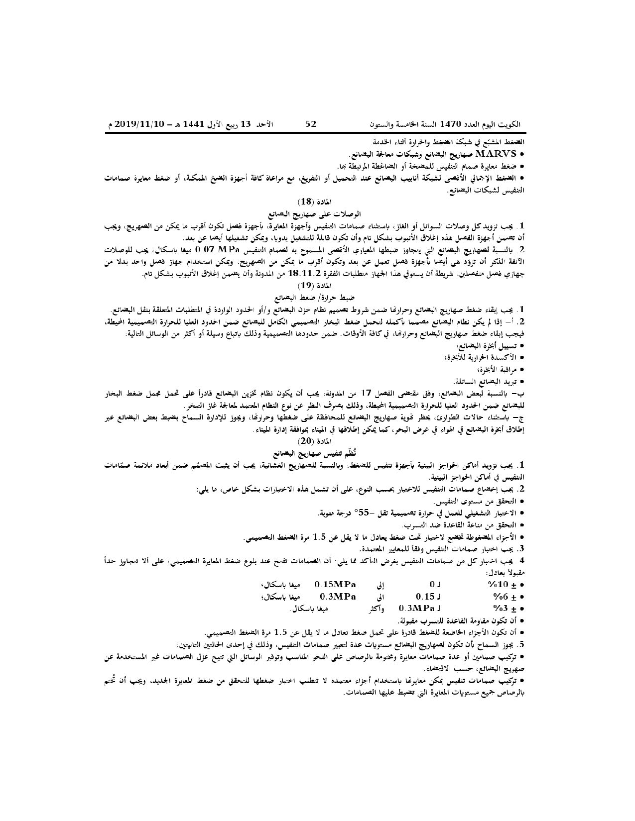 صفحة 17 من 18