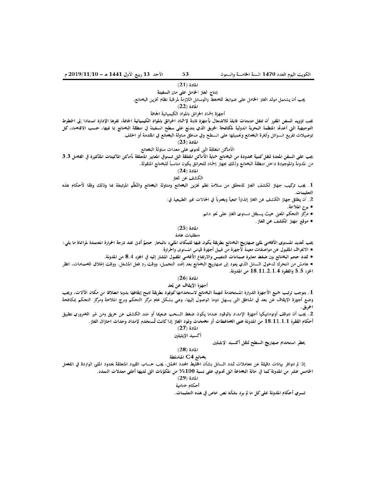 صفحة 18 من 18