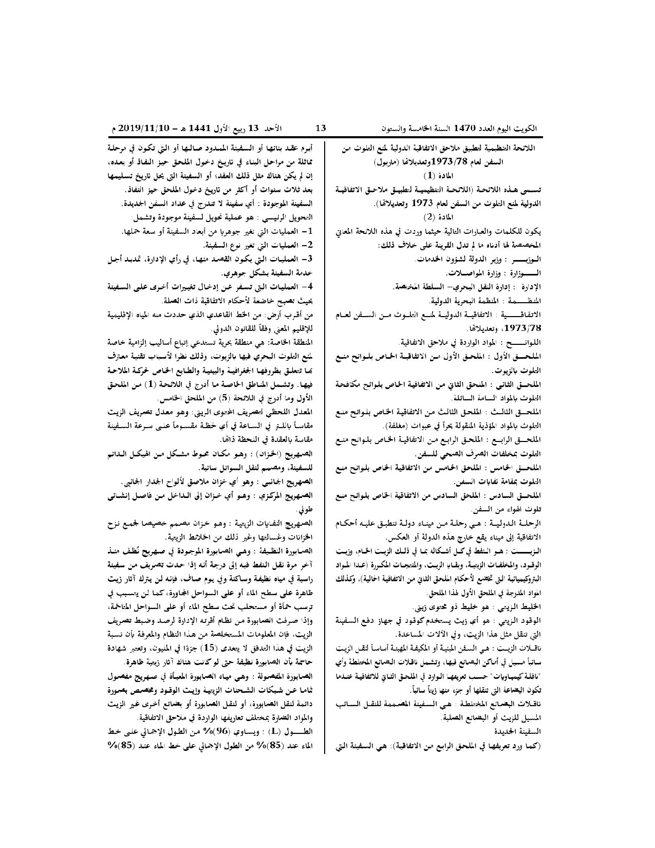 صفحة 2 من 24
