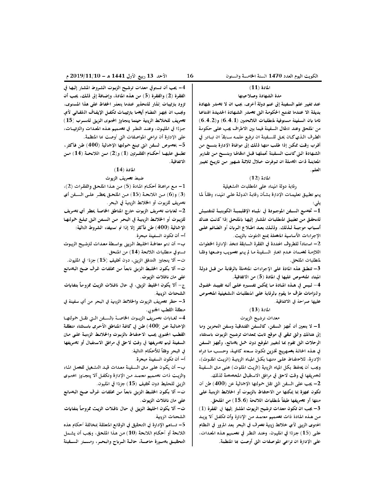 صفحة 5 من 24