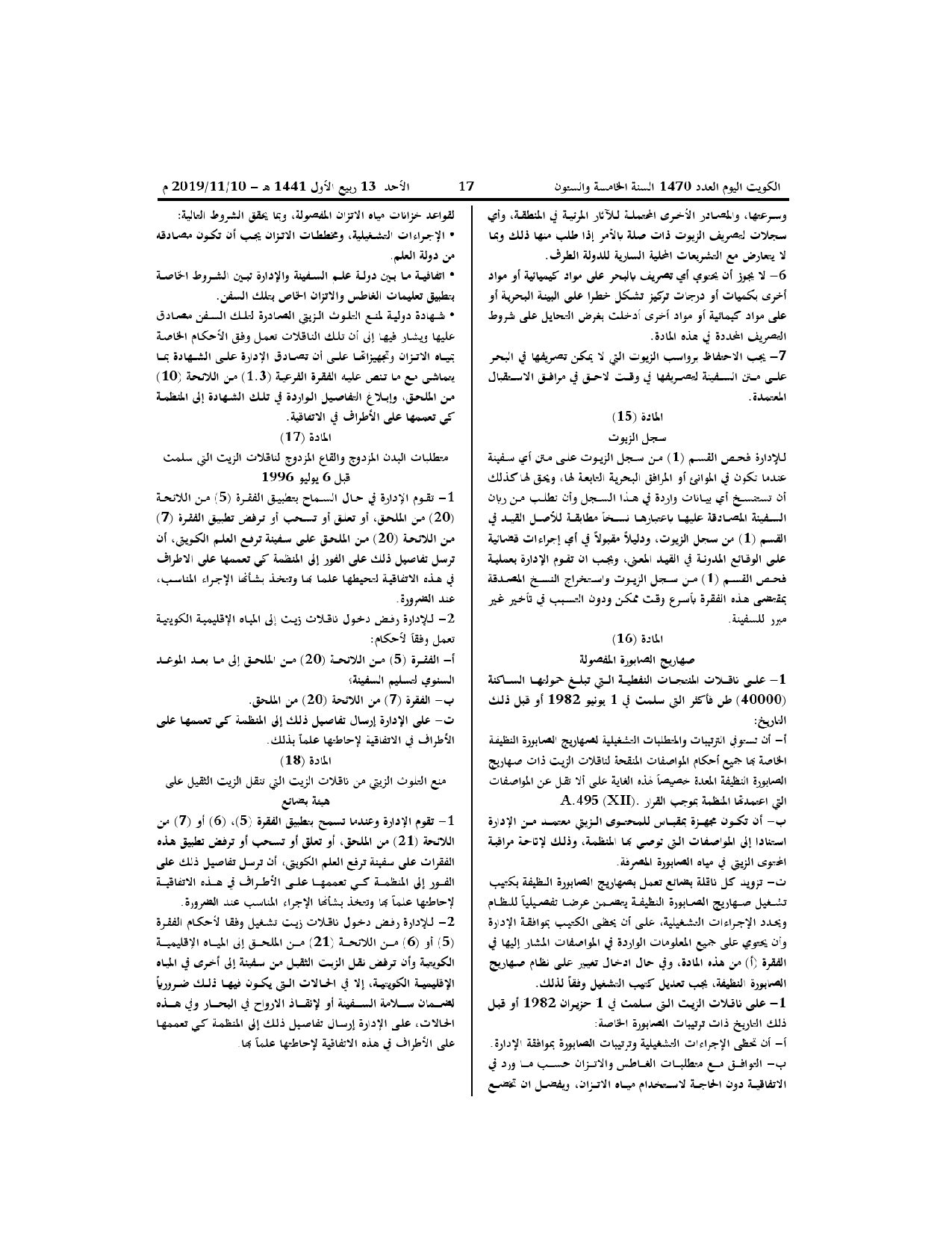 صفحة 6 من 24