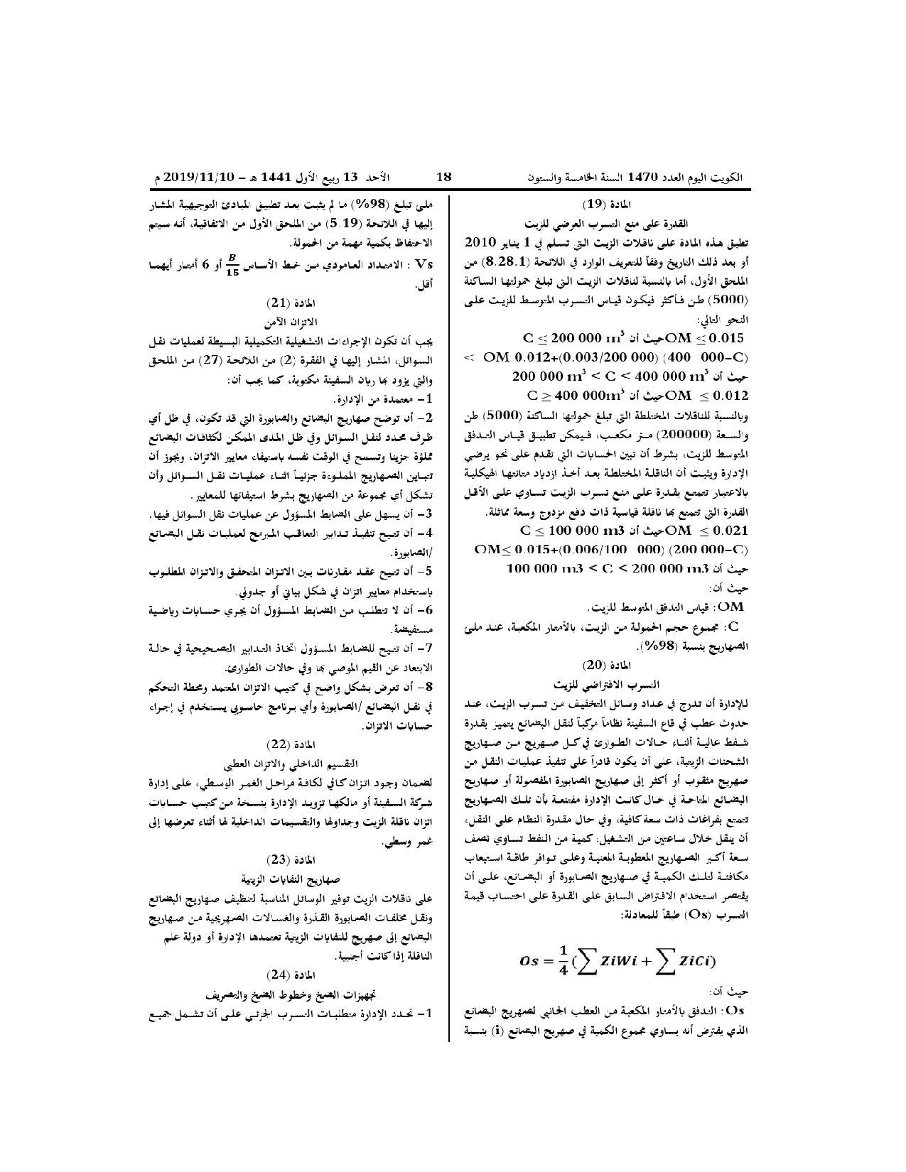 صفحة 7 من 24