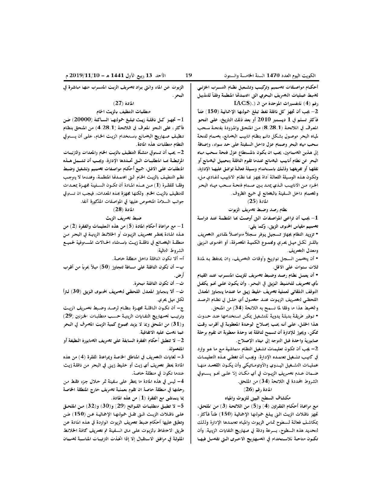 صفحة 8 من 24