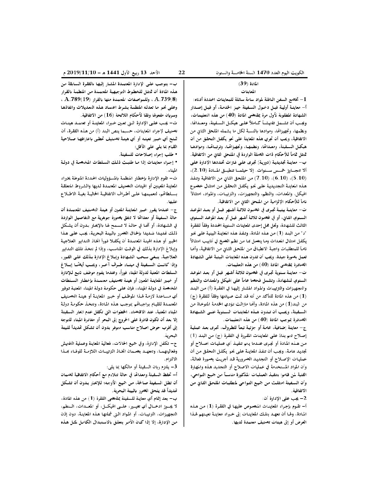 صفحة 11 من 24