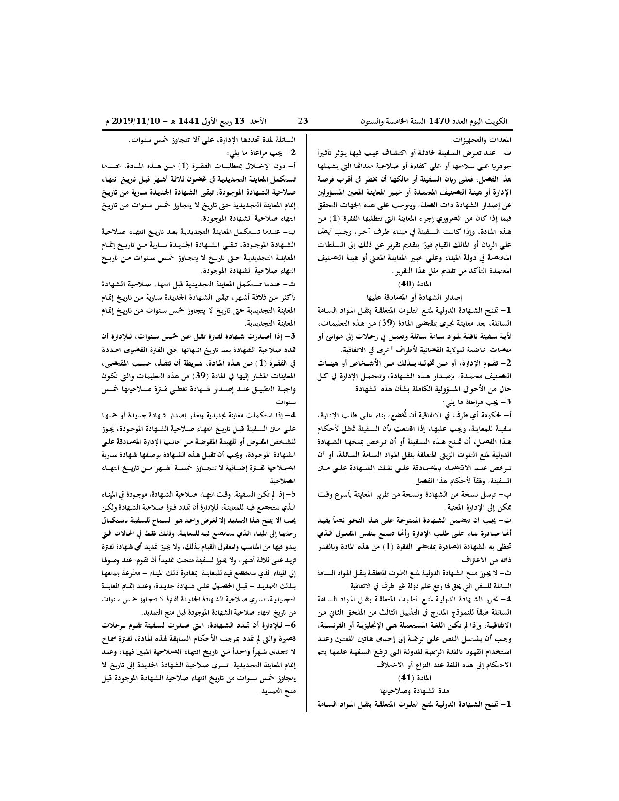 صفحة 12 من 24