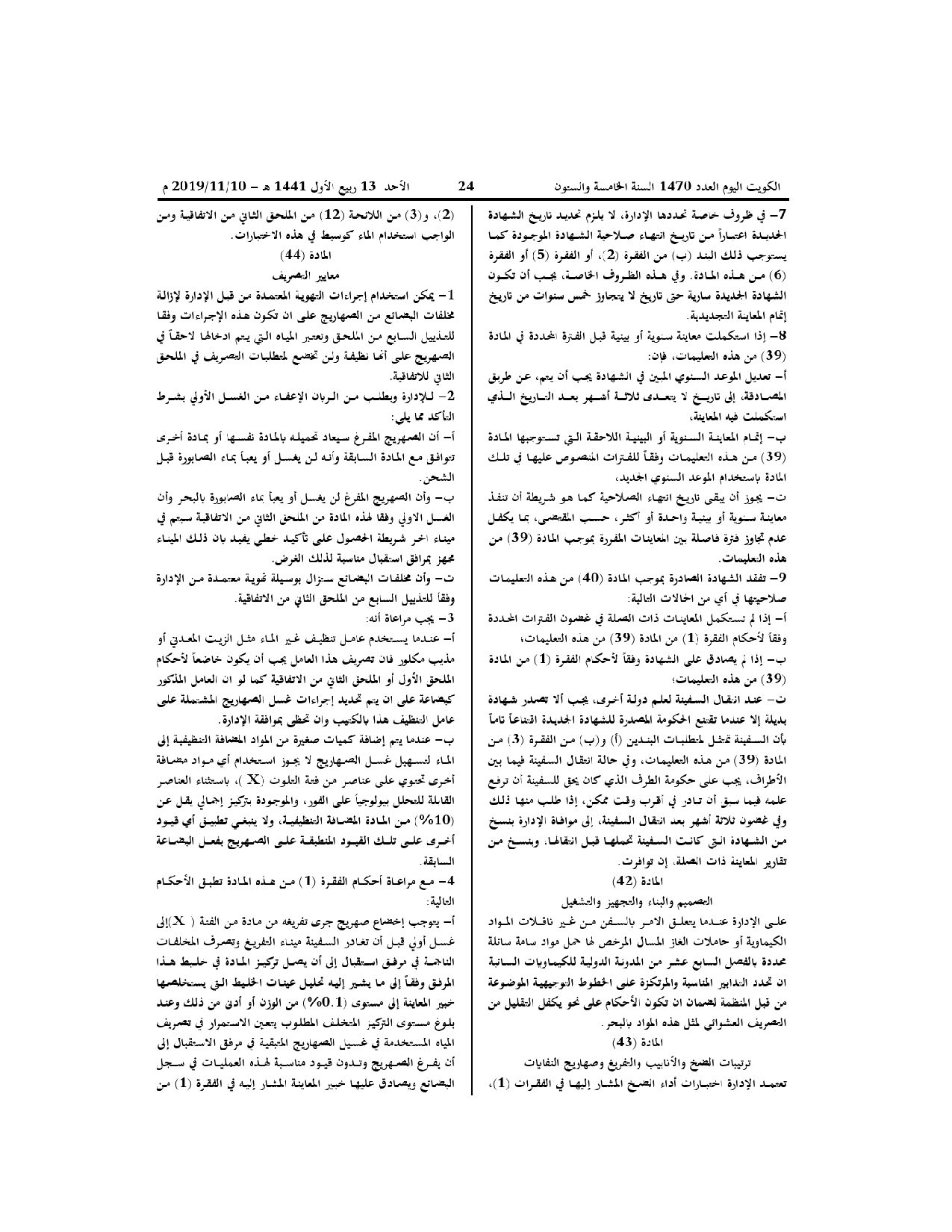 صفحة 13 من 24