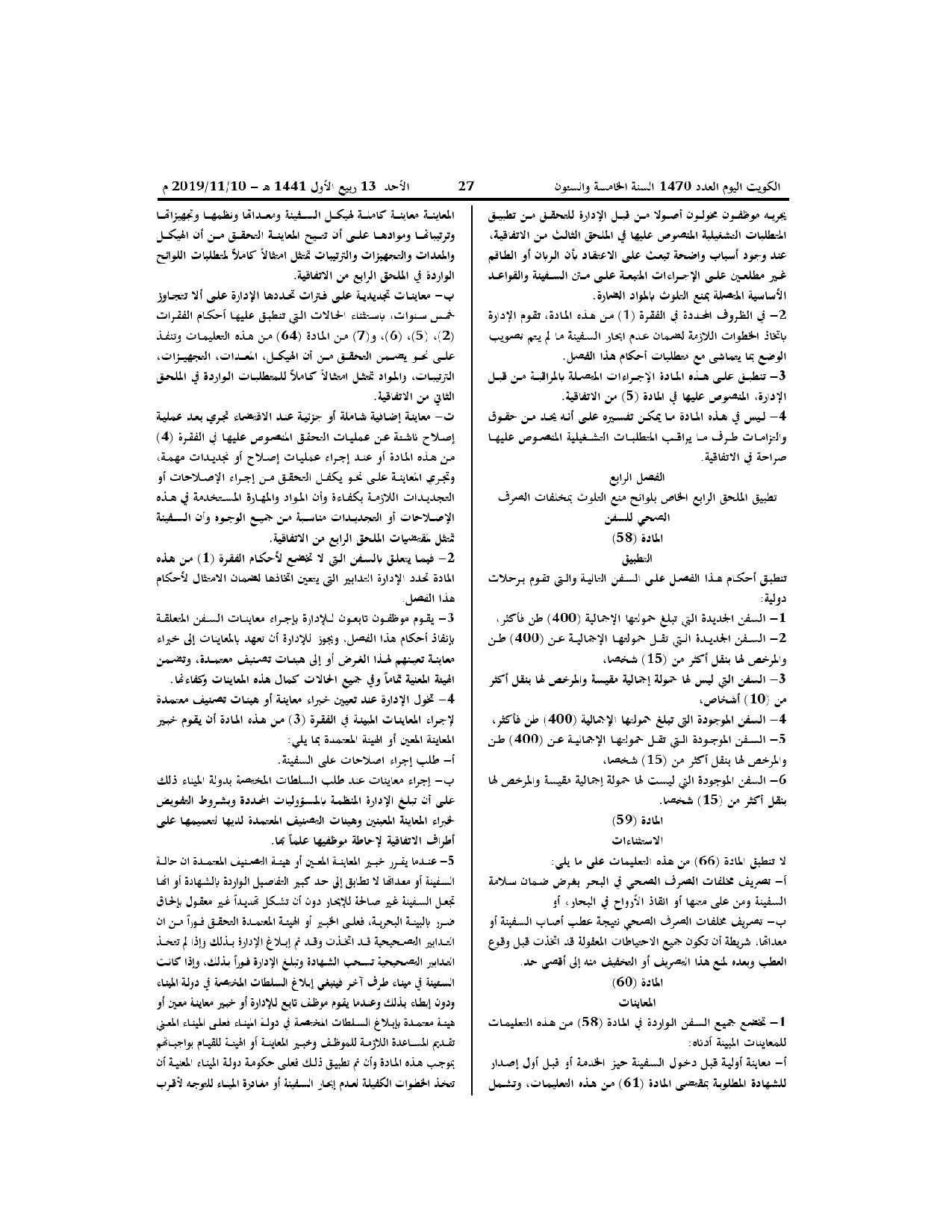 صفحة 16 من 24