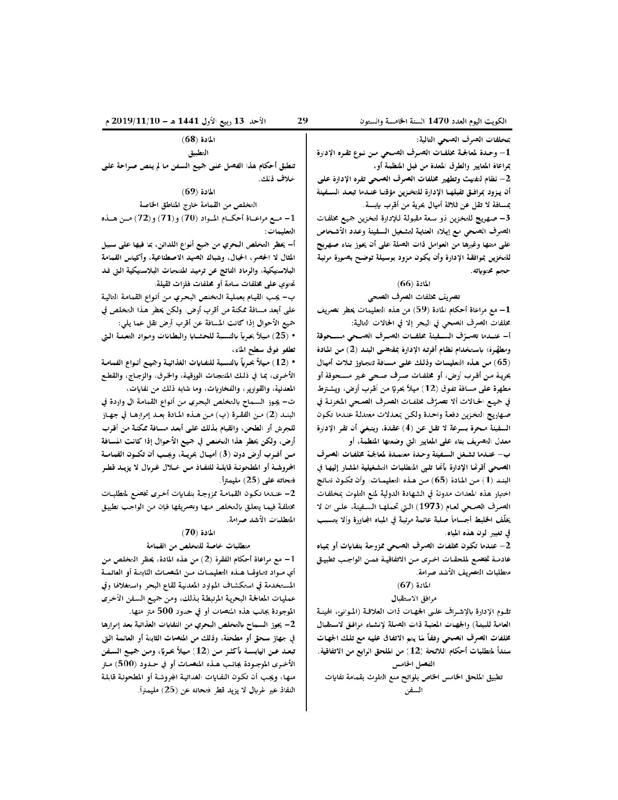 صفحة 18 من 24