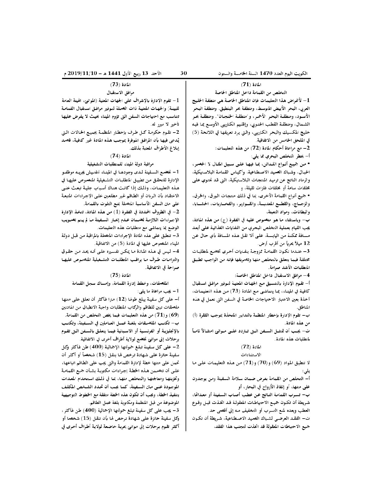 صفحة 19 من 24