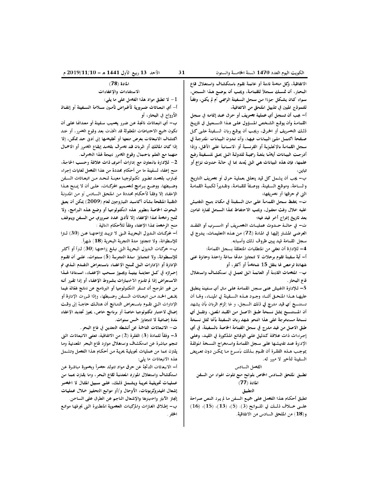 صفحة 20 من 24