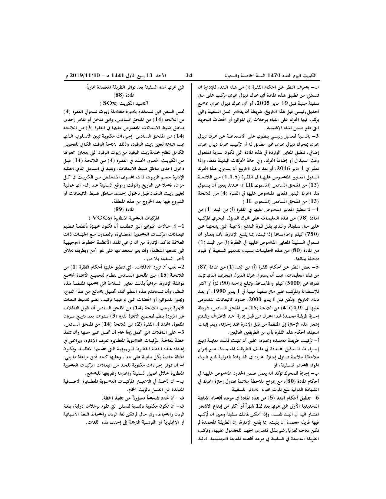 صفحة 23 من 24