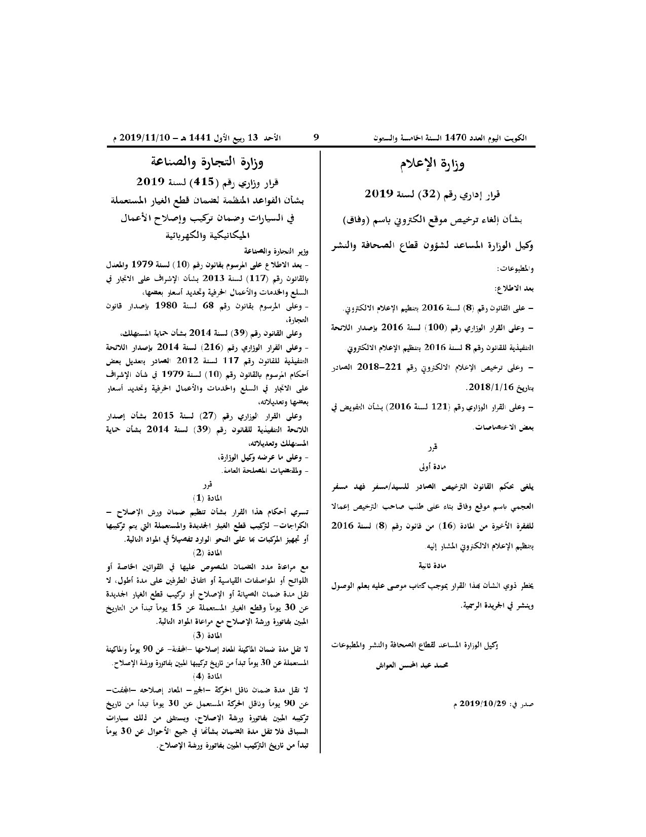 صفحة 1 من 2