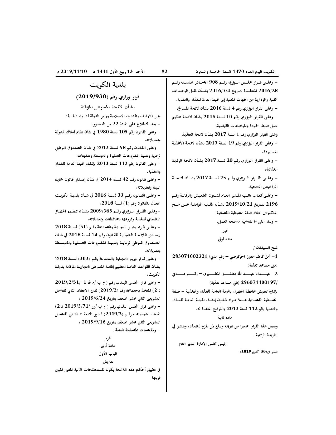 صفحة 1 من 5