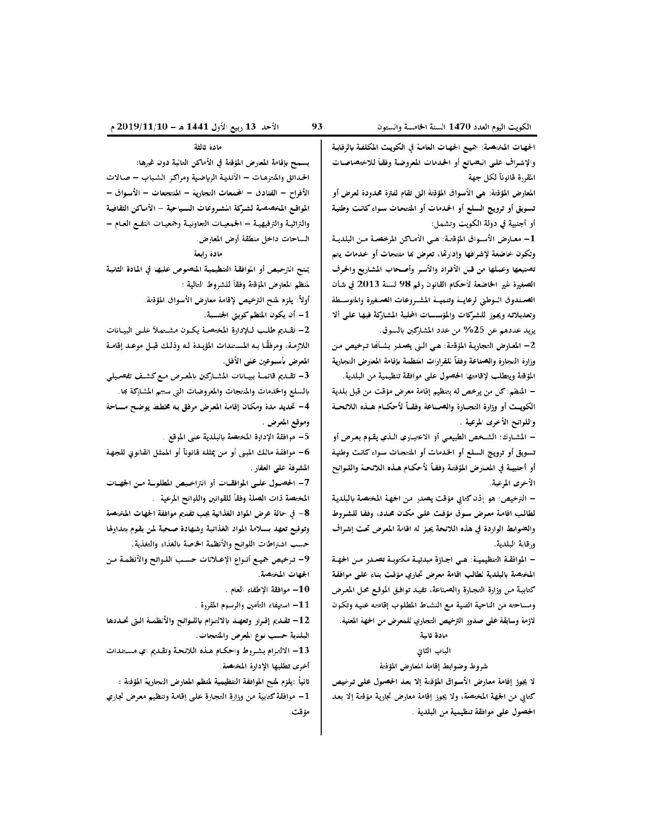 صفحة 2 من 5