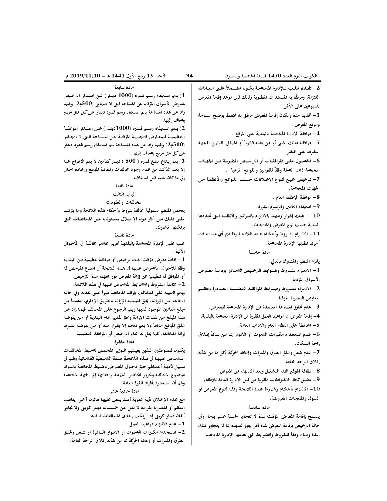 صفحة 3 من 5