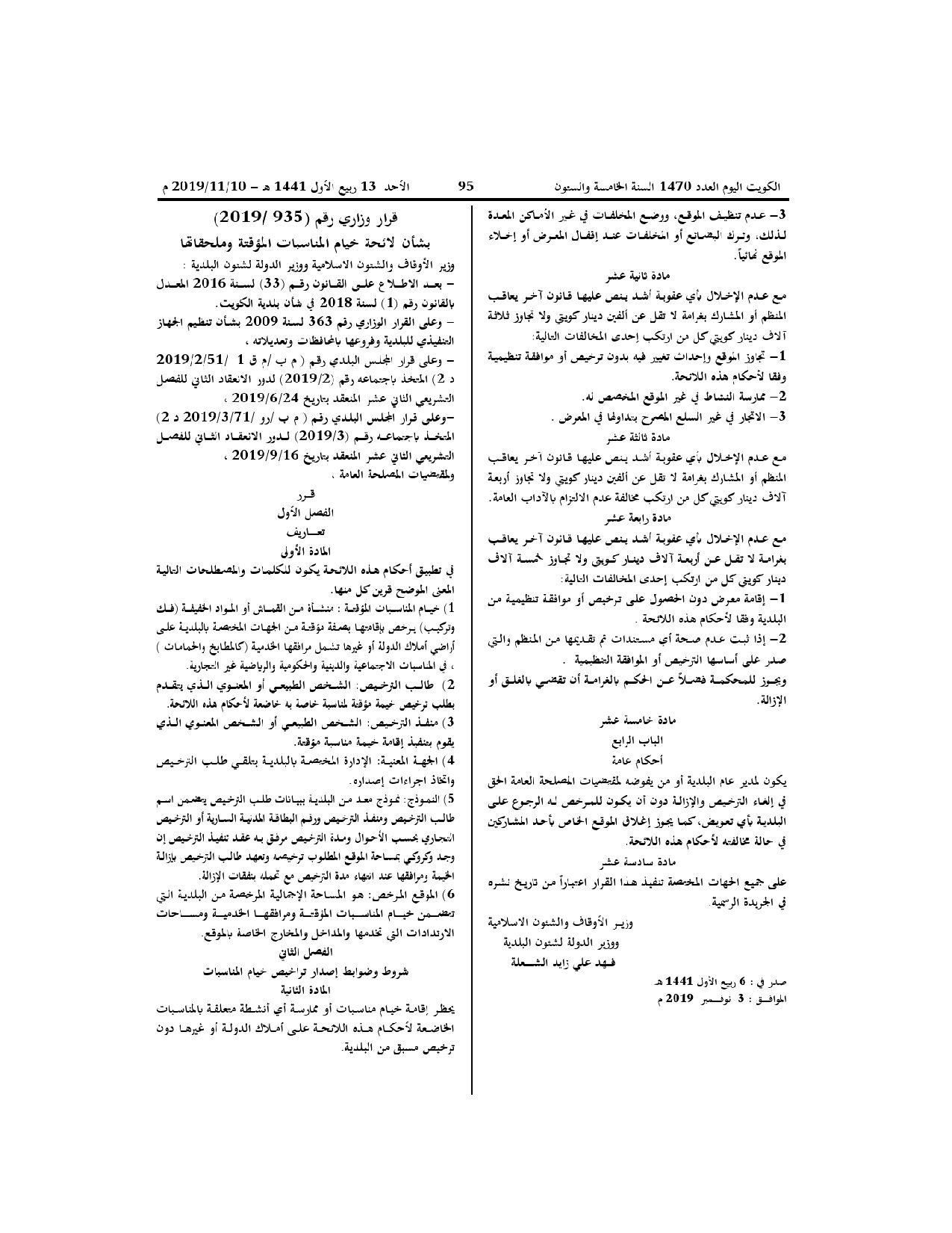 صفحة 4 من 5