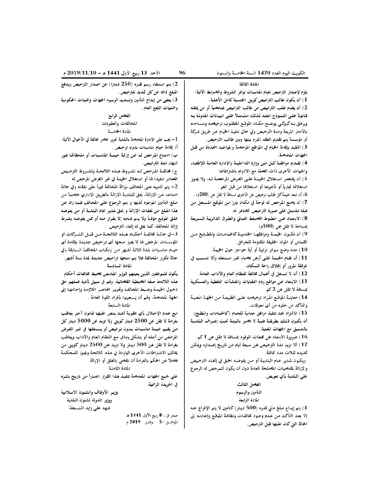 صفحة 5 من 5