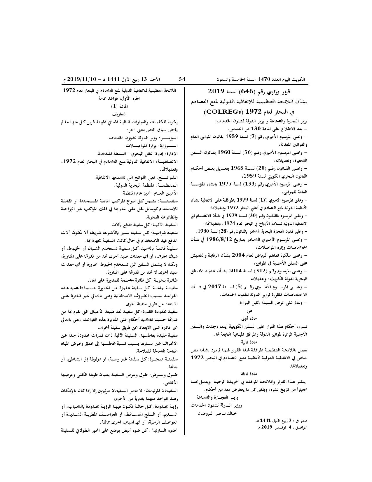 صفحة 1 من 9