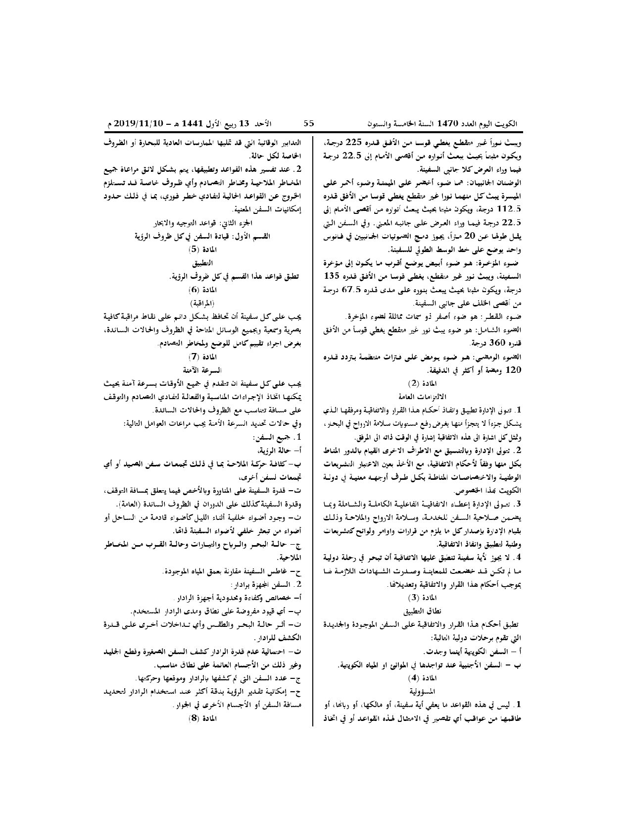 صفحة 2 من 9