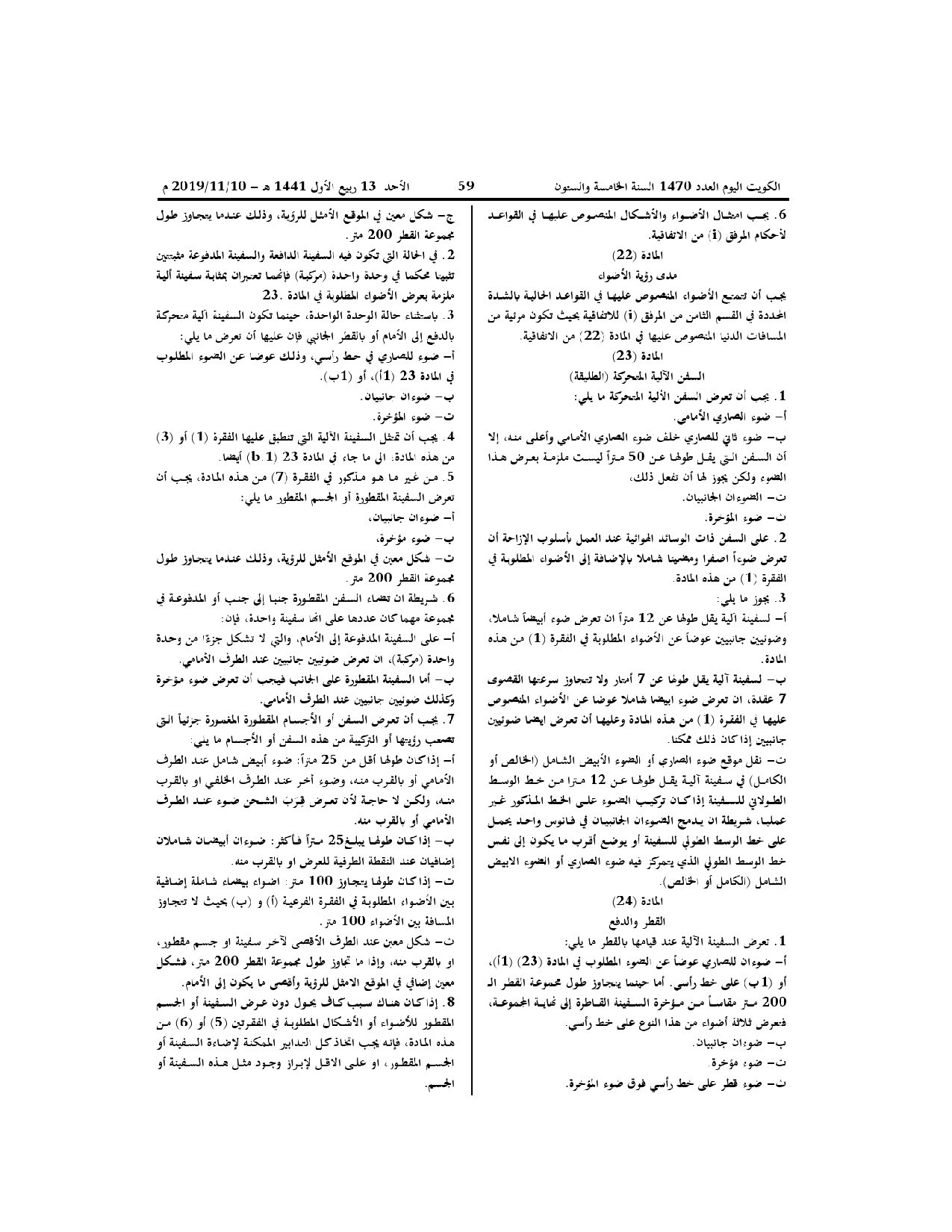 صفحة 6 من 9