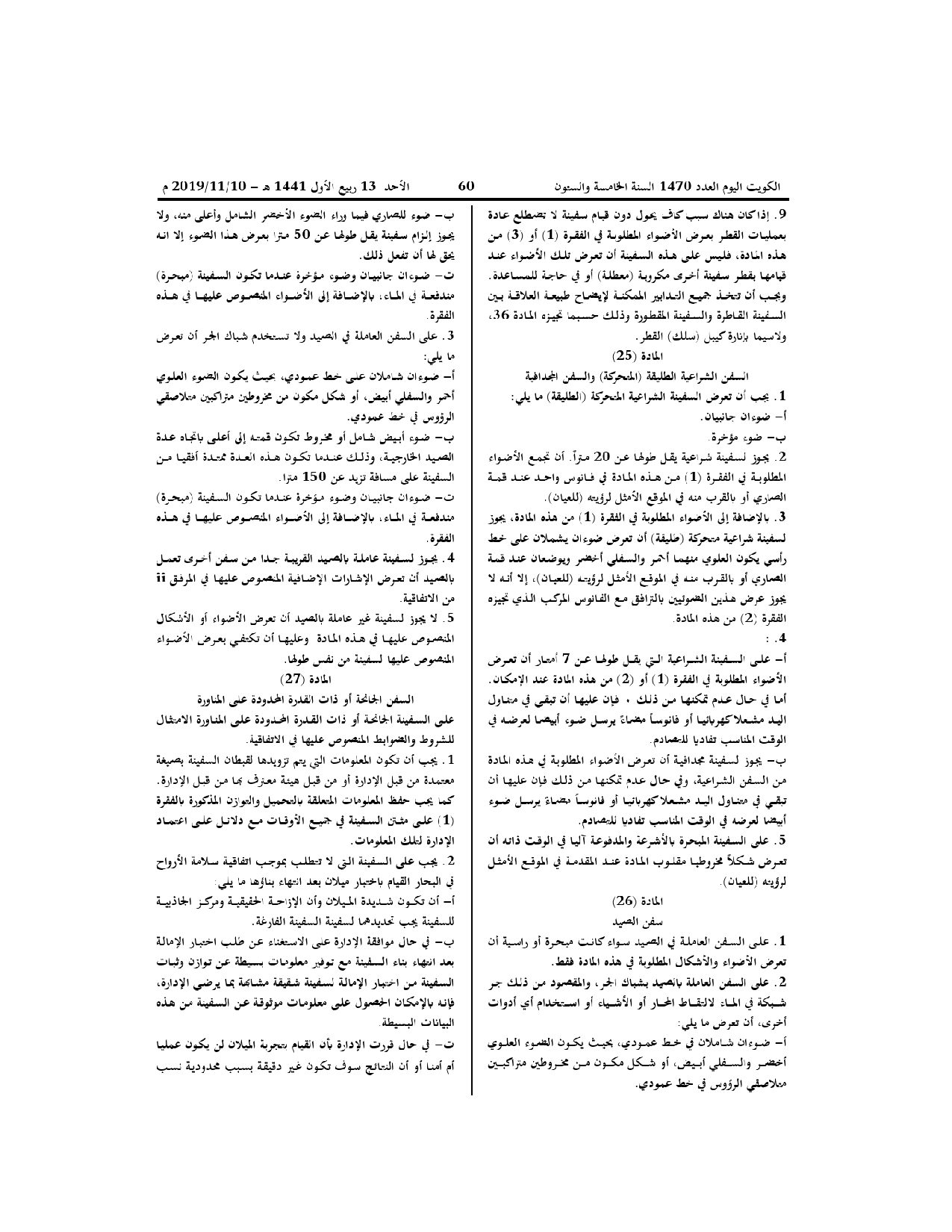 صفحة 7 من 9