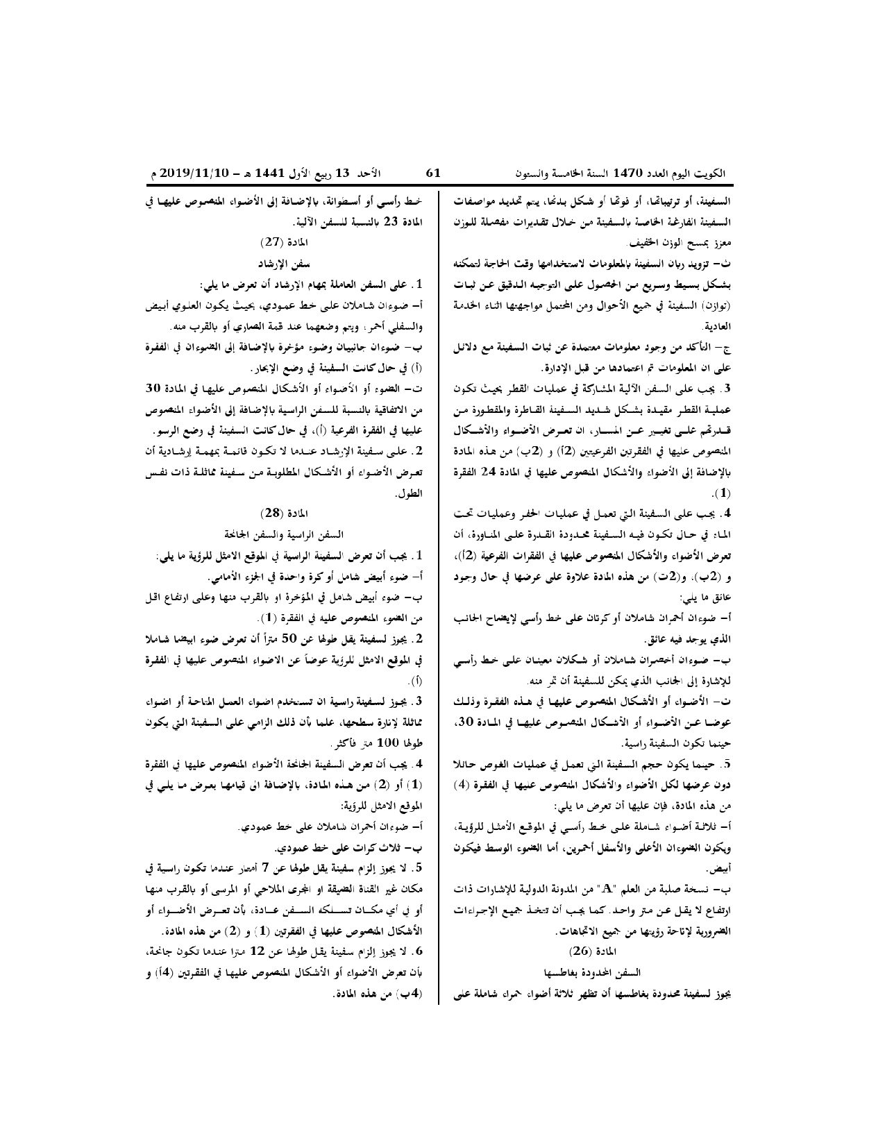 صفحة 8 من 9