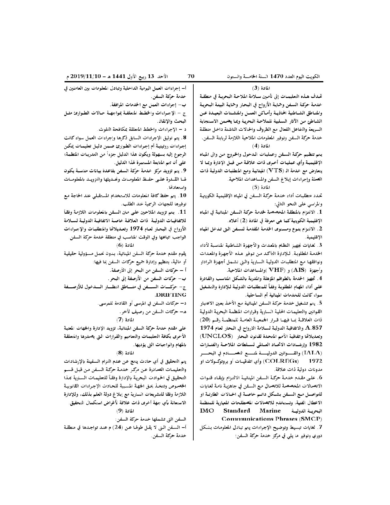 صفحة 2 من 3
