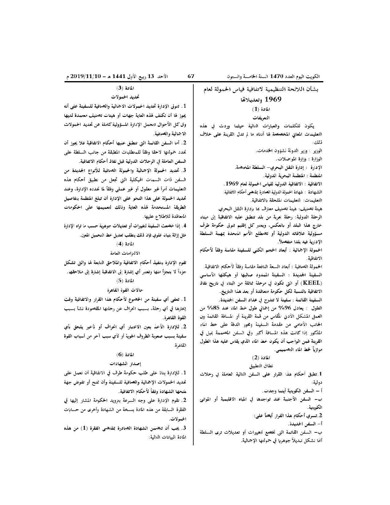 صفحة 2 من 3