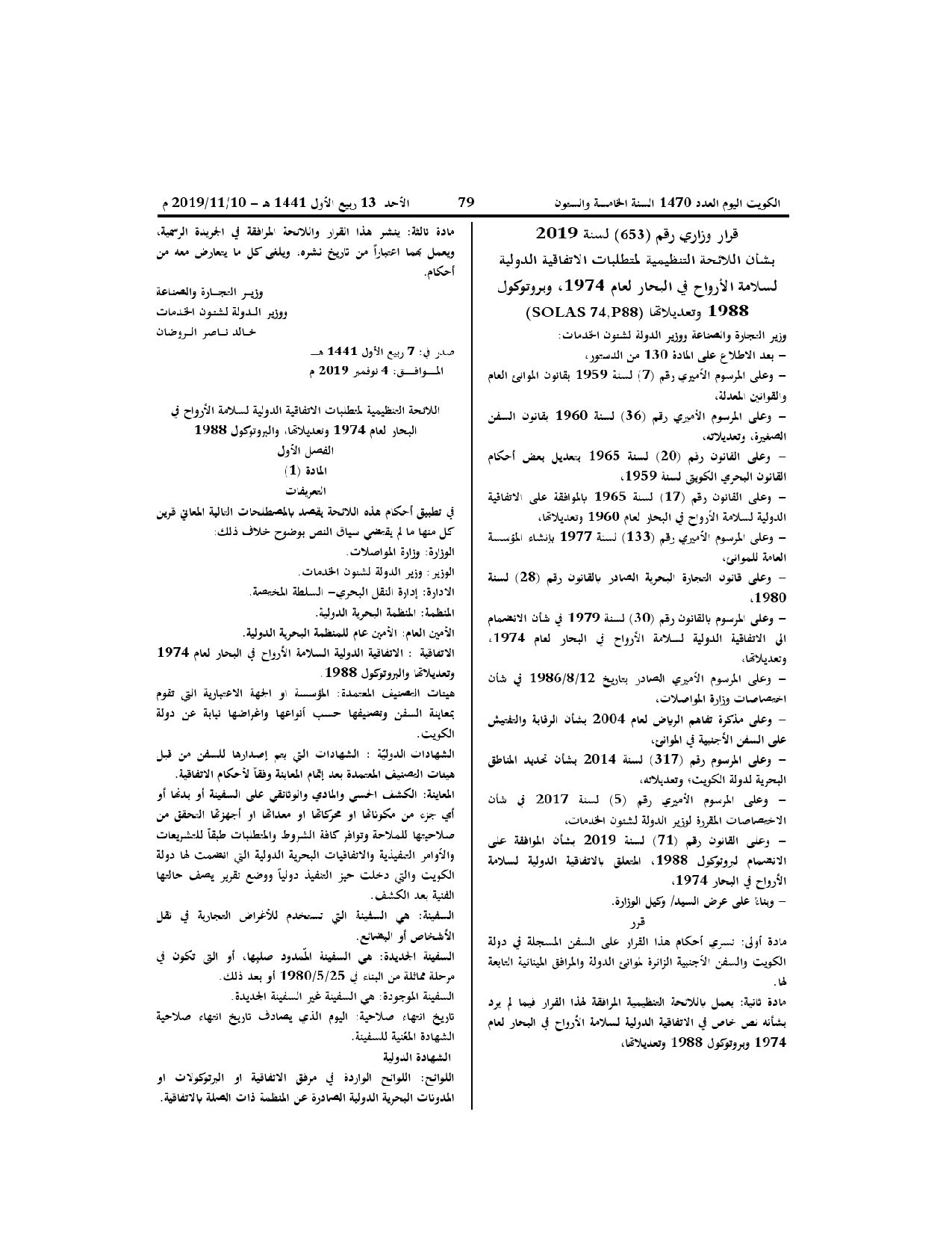 صفحة 1 من 11